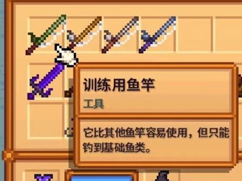 星露谷物语鱼竿怎么买[图2]