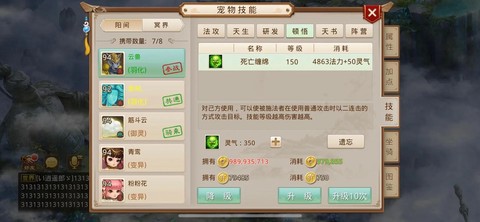 问道手游怎么加伤害[图2]