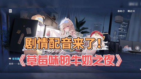 碧蓝航线如何开配音[图2]