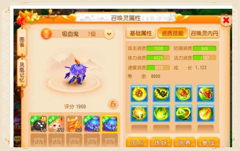 神武地府孩子打什么书[图1]