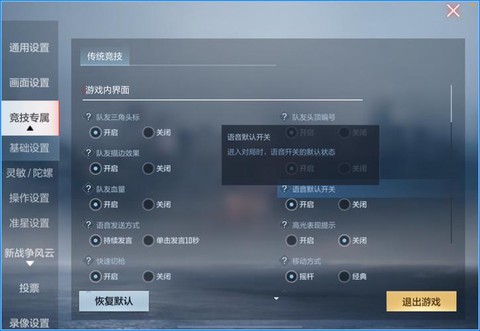 手游穿越火线怎么语音[图1]