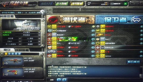 手游穿越火线怎么语音[图2]