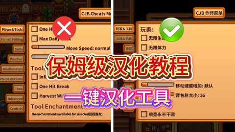 星露谷物语汉化怎么[图2]