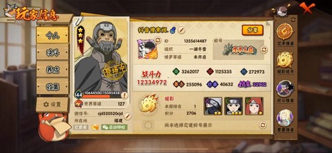 火影忍者称号怎么获得[图1]