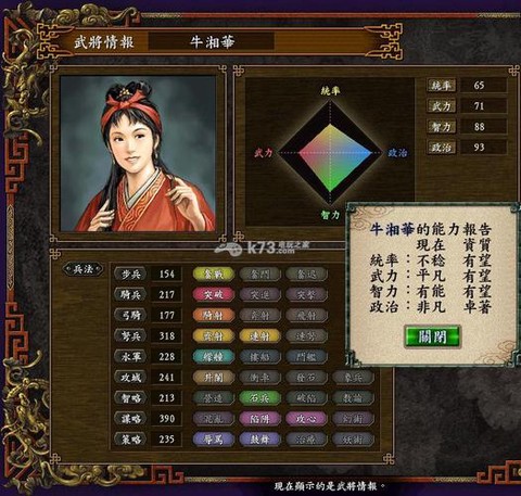 三国志9怎么培养小兵[图1]