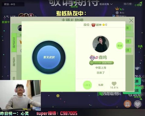 球球大作战怎么语音[图2]