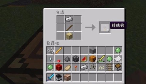 我的世界拌线钩怎么用[图1]