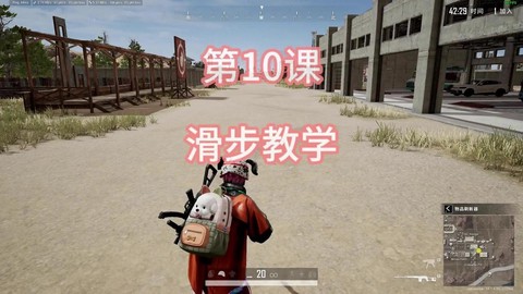 绝地求生怎么静音走路[图1]