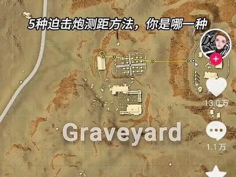 绝地求生怎么算距离[图2]