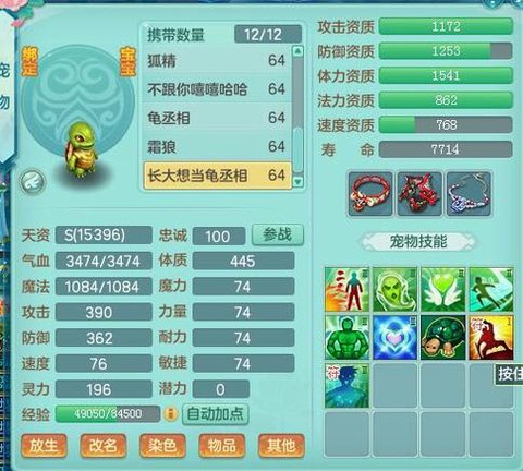 神武小精灵有什么用[图1]