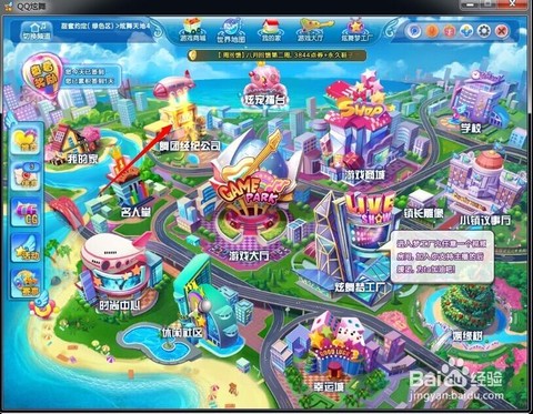 QQ炫舞怎么升级舞团[图2]