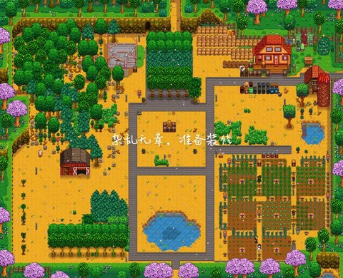 星露谷物语怎么转向[图1]