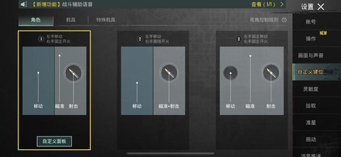 绝地求生怎么还位置[图1]
