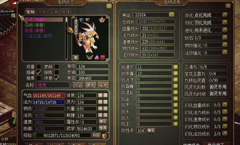 问道手游如何打造神装[图1]