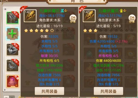 问道手游如何打造神装[图2]