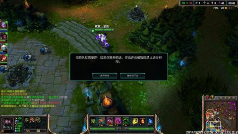 英雄联盟怎么退回桌面[图2]