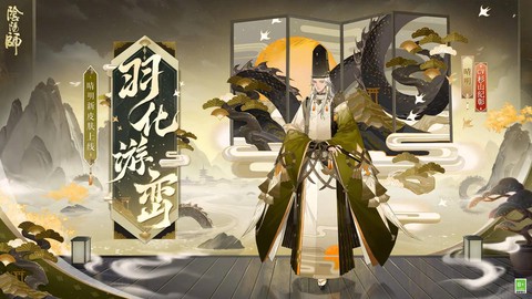 阴阳师黑清明怎么过[图2]