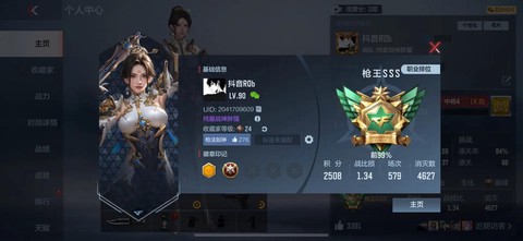 穿越火线手游kd怎么看[图1]