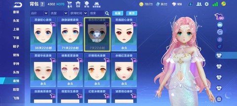 qq飞车怎么卡表情[图1]