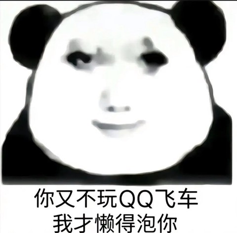 qq飞车怎么卡表情[图2]