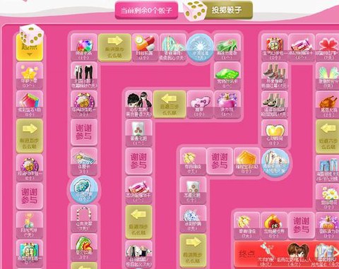 qq炫舞骰子怎么玩[图2]