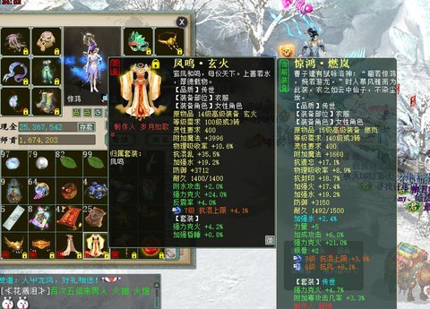 大话2仙用什么套装好[图1]