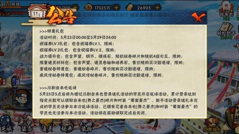 火影什么时候更新时间[图1]