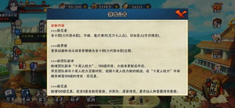 火影什么时候更新时间[图2]