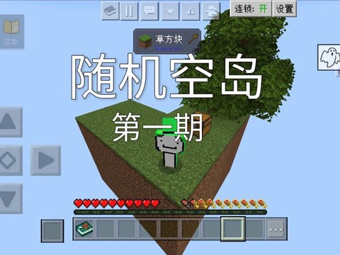 我的世界浮空岛怎么做[图1]