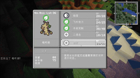 我的世界神奇宝贝石板有什么用[图2]