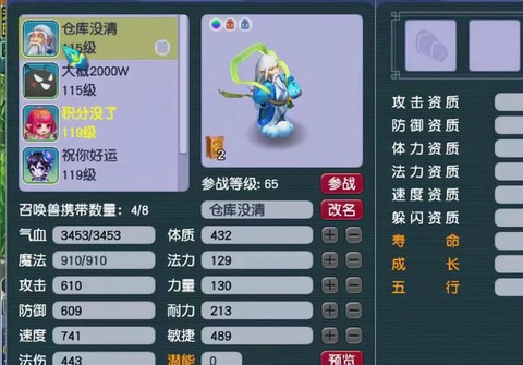 梦幻西游宝宝是什么[图1]