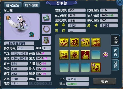 梦幻西游宝宝是什么[图2]