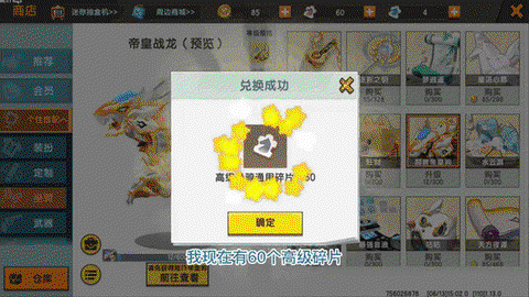 迷你世界的龙怎么打[图1]