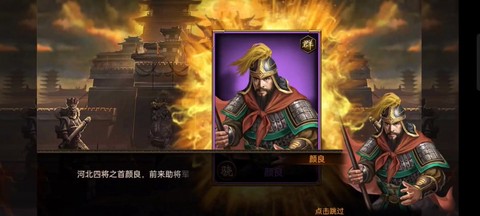 三国群英传怎么打蓬莱[图1]