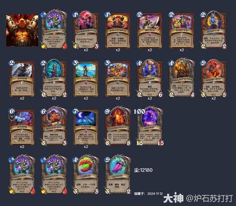 炉石传说现在什么强[图2]