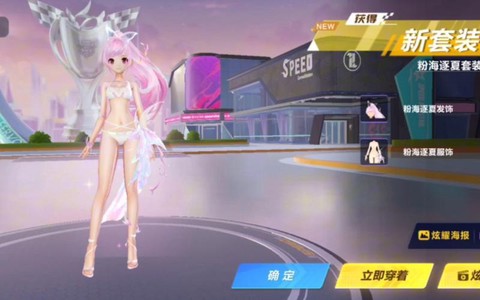 qq飞车怎么泡温泉[图2]