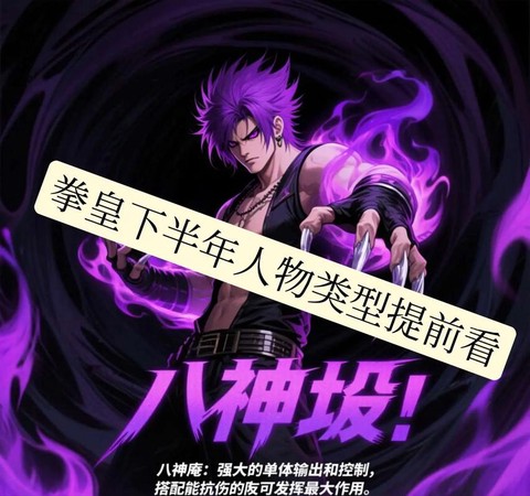 98拳皇奥义怎么激活[图1]