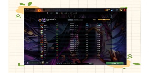 怎么看dota战绩[图2]