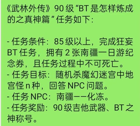 武林外传吉他怎么做[图1]