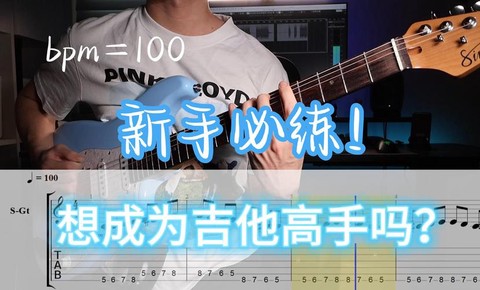 武林外传吉他怎么做[图2]