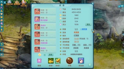 神武修炼储备怎么得[图1]