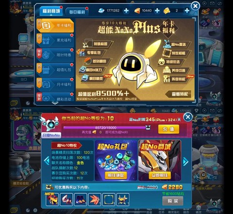 赛尔号怎么在手机上玩[图1]