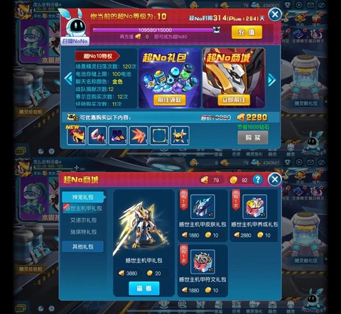 赛尔号怎么在手机上玩[图2]