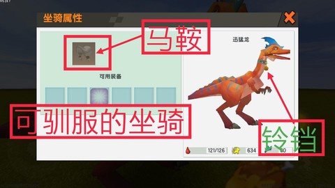 迷你世界野生速龙怎么驯服[图1]