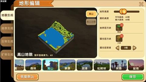 迷你世界如何分享地图[图1]