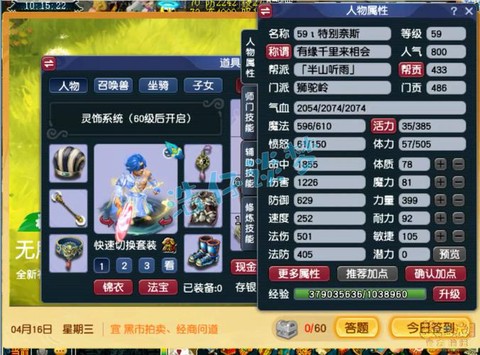 梦幻西游59玩什么好[图1]