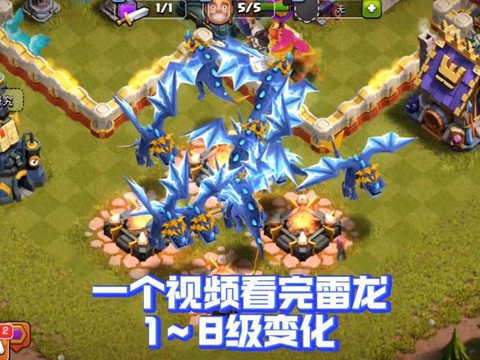 部落冲突飞龙配合什么[图1]