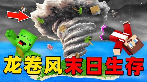 我的世界龙卷风怎么弄[图2]