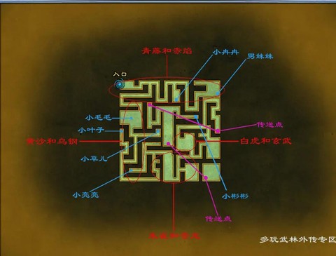 武林外传怎么打boss[图2]