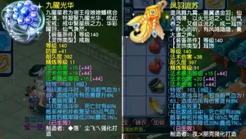 梦幻西游灵力加什么[图2]